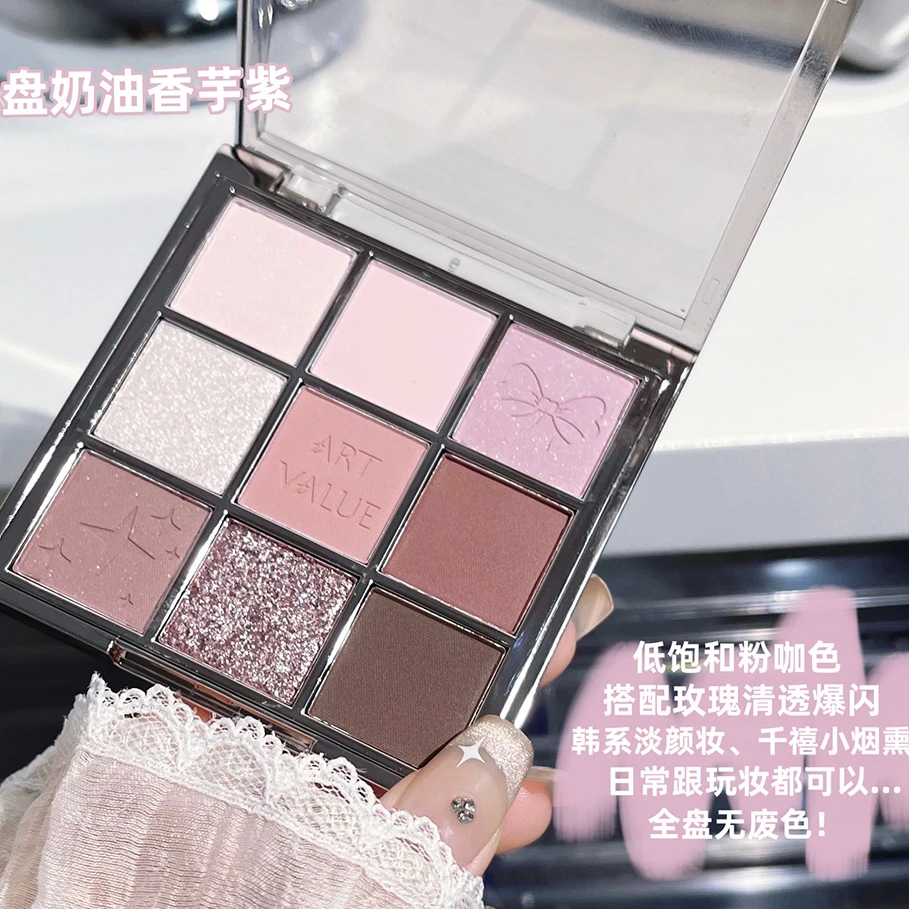 【奶油香芋紫】Art Valu九色眼影盘 哑光珠光显色不易飞粉大地色