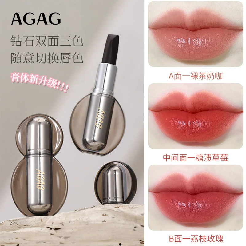 【新品上新】AGAG姿容绝色三色口红保湿滋润显白不易沾杯脱色