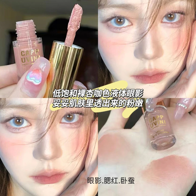 低饱和灰粉奶咖~哑光液体眼影单色细闪粉色纯欲风大地色小众品牌