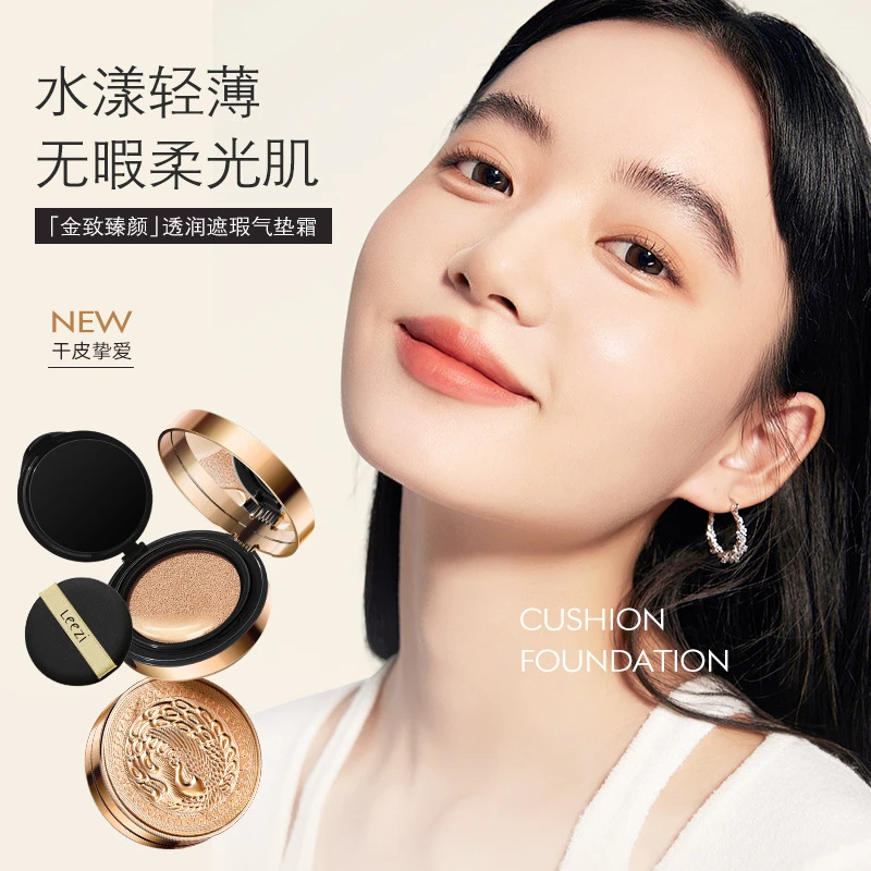 【韩师奶专属】莉兹金致臻颜气垫霜25g大容量透润遮瑕持妆水润轻薄