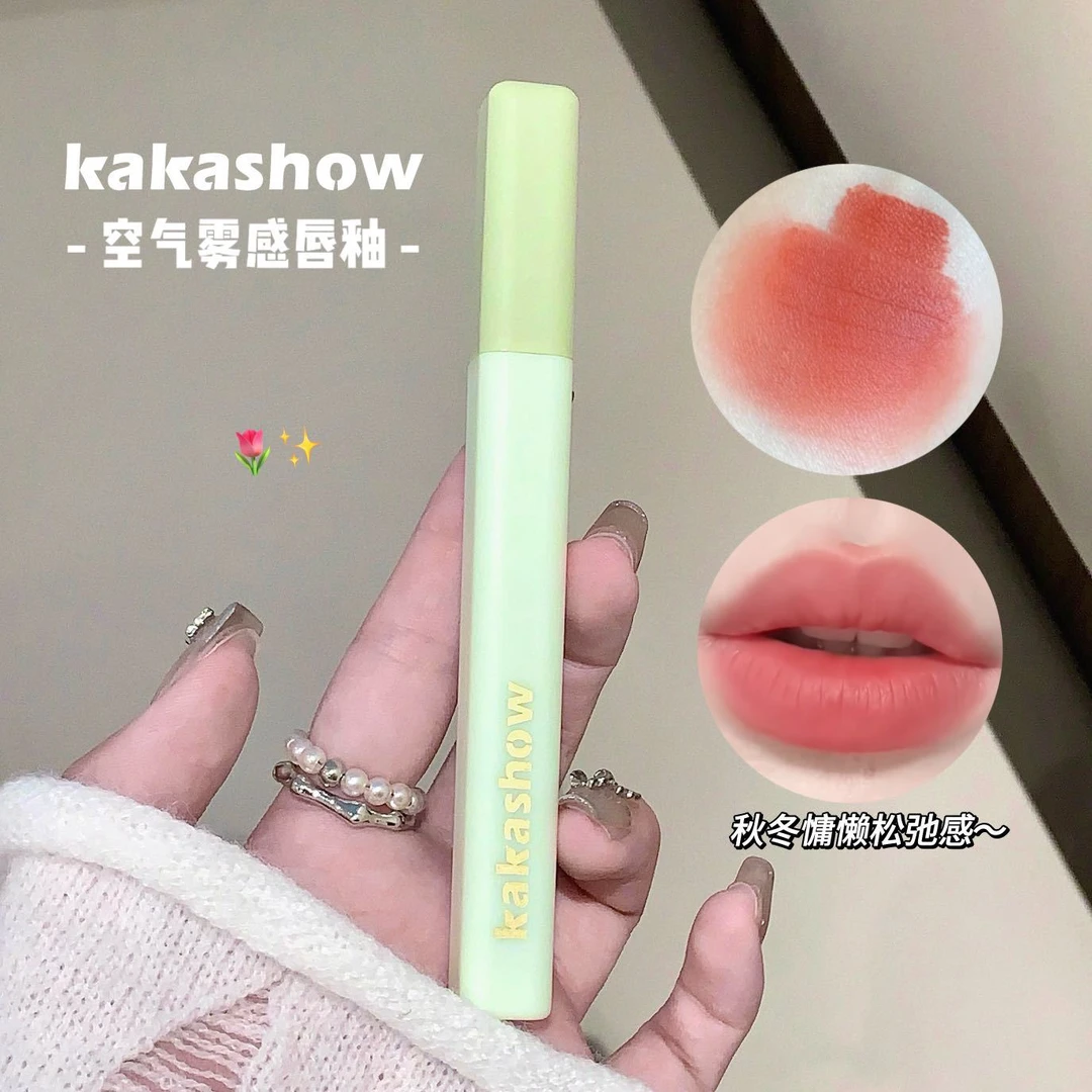 【阿美专属】kakashow空气雾感唇釉柔雾丝绒哑光口红自然显白秋冬