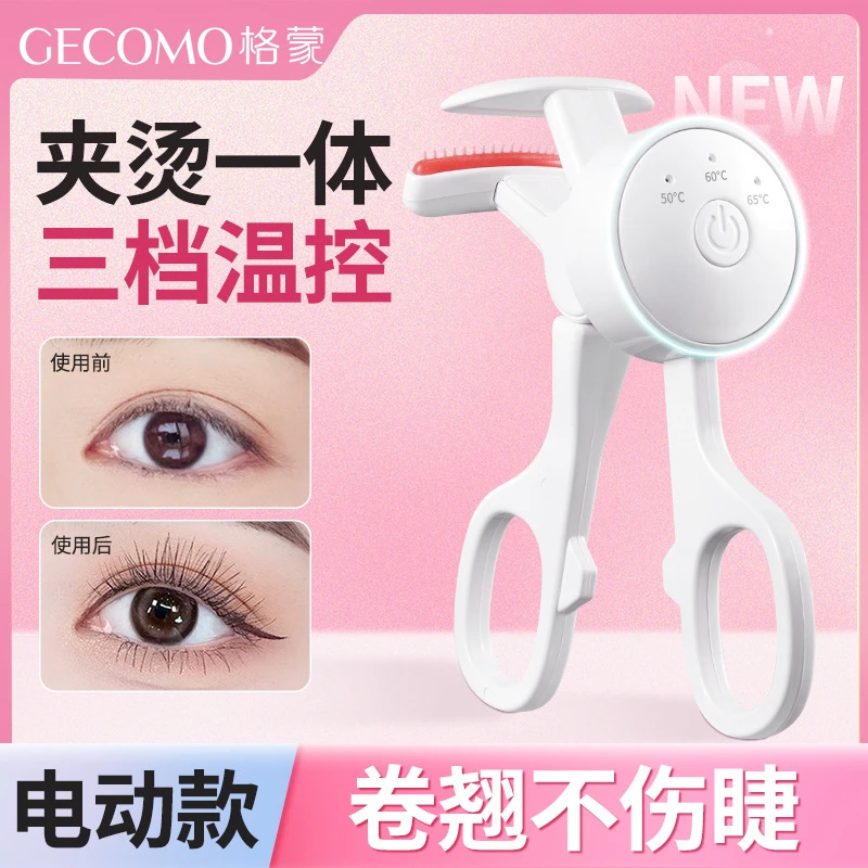 GECOMO无边框梳齿电热睫毛夹 智能温控充电电动睫毛定型持久卷翘