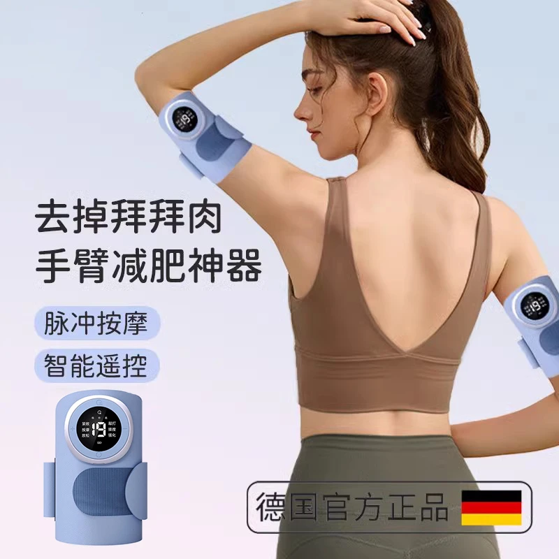 ems微电流美臂仪瘦手臂减拜拜肉瘦胳膊神器瘦小腿懒人运动按摩仪