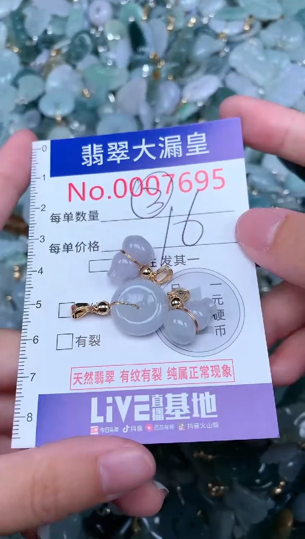 【闪购商品】翡翠吊坠(不含链)未镶嵌7695