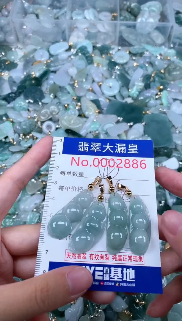 【闪购商品】翡翠吊坠(不含链)未镶嵌2886