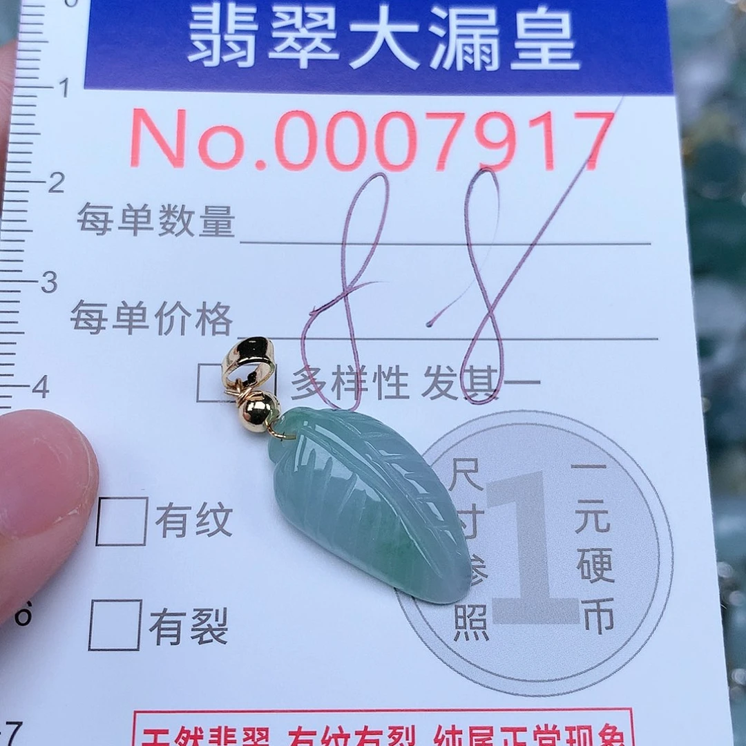 翡翠吊坠(不含链)未镶嵌