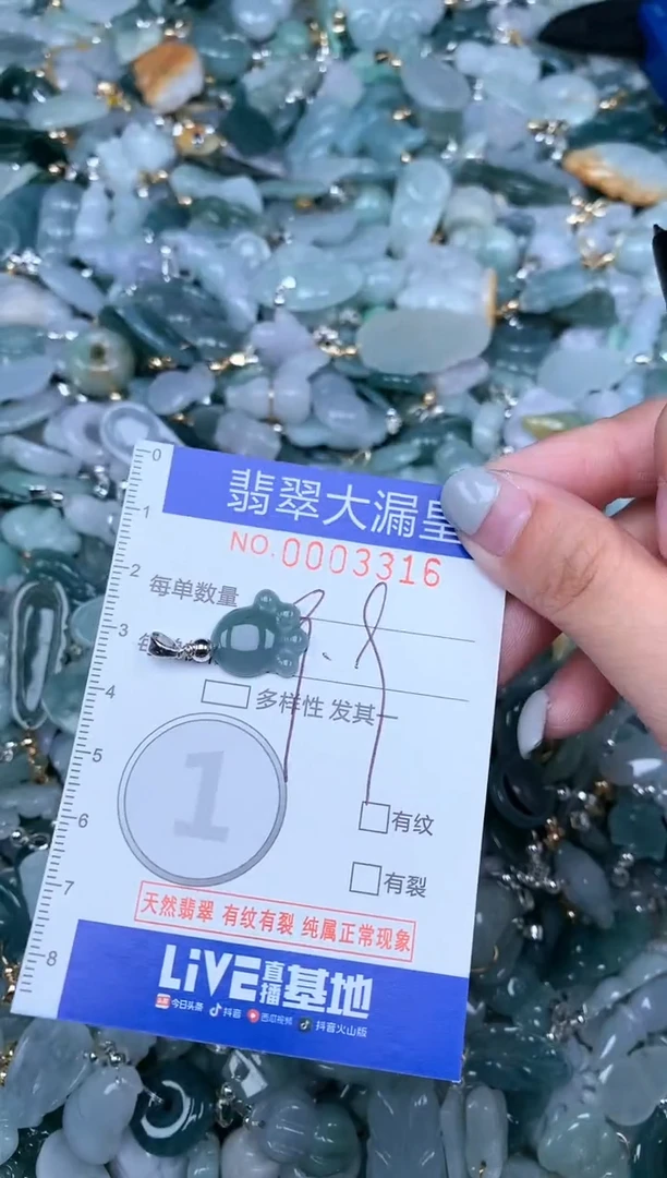 【闪购商品】翡翠吊坠(不含链)未镶嵌3316