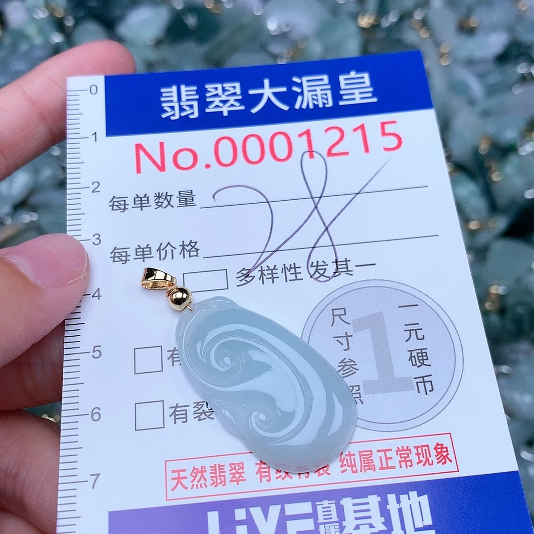 翡翠吊坠(不含链)未镶嵌