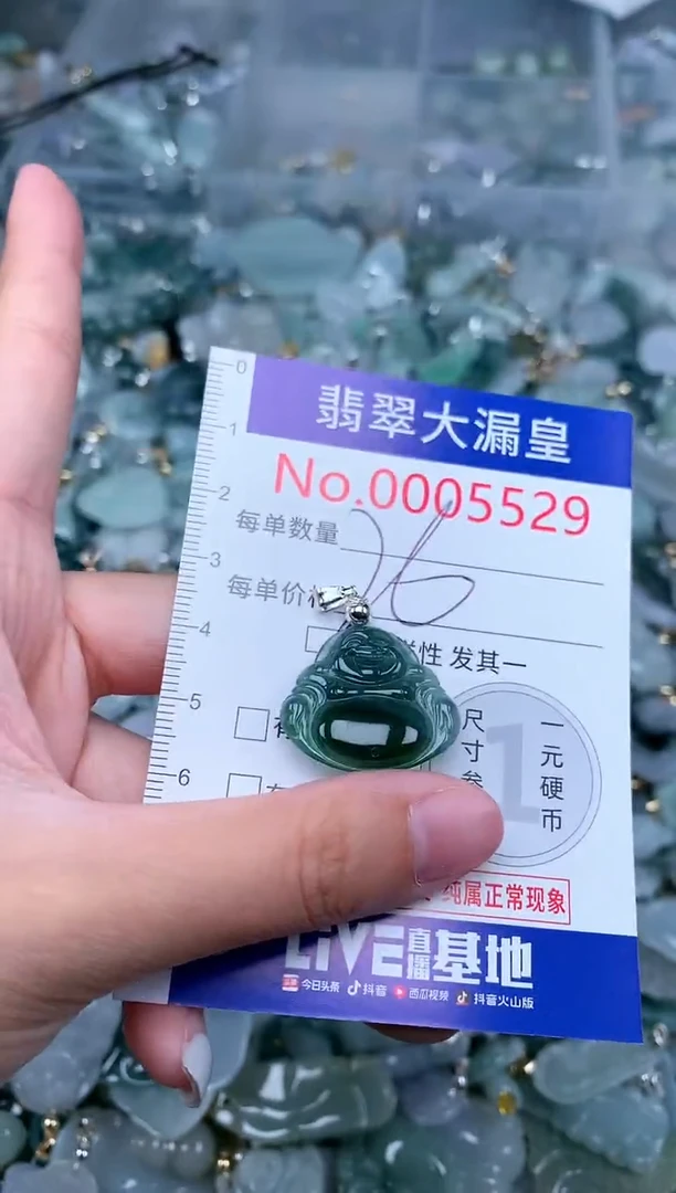 【闪购商品】翡翠吊坠(不含链)未镶嵌5529