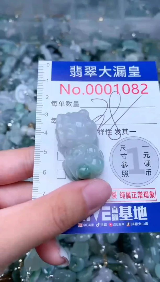 【闪购商品】翡翠吊坠(不含链)未镶嵌1082