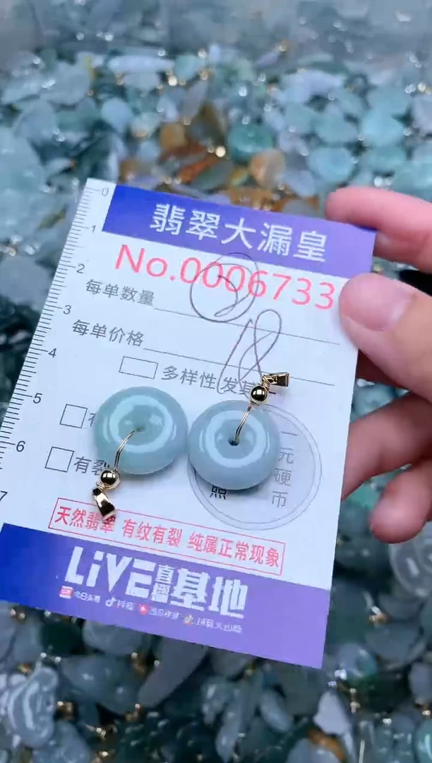 【闪购商品】翡翠吊坠(不含链)未镶嵌6733