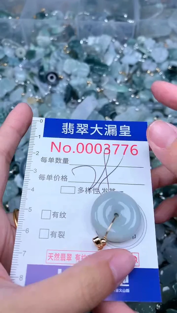 【闪购商品】翡翠颈饰未镶嵌00003776