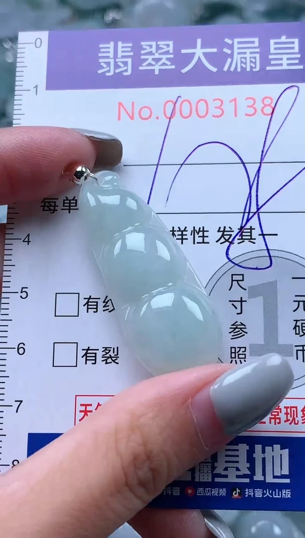 【闪购商品】翡翠吊坠(不含链)未镶嵌3138