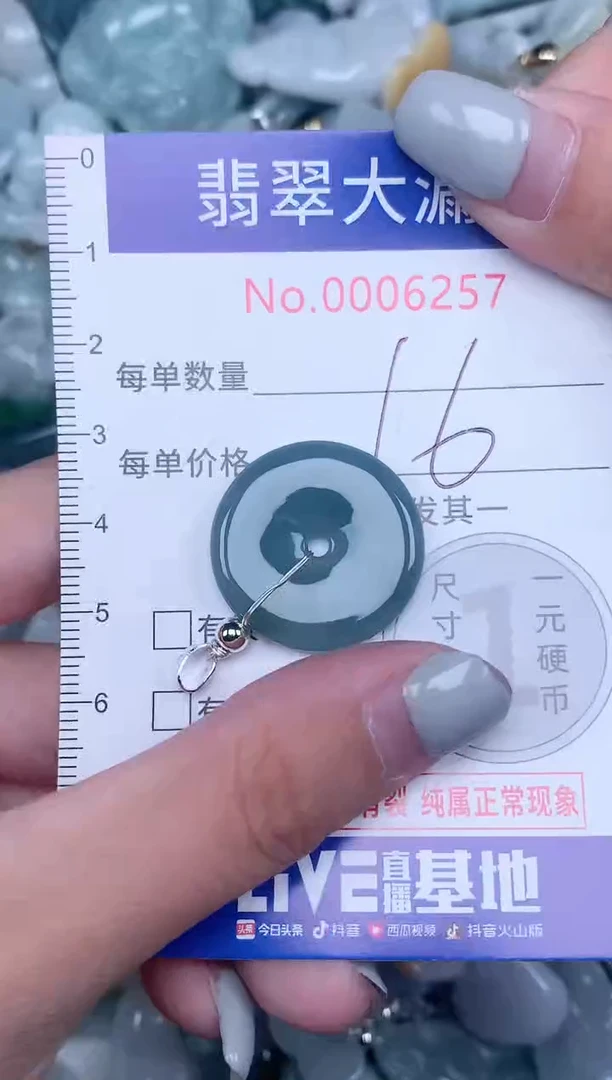 【闪购商品】翡翠吊坠(不含链)未镶嵌6257