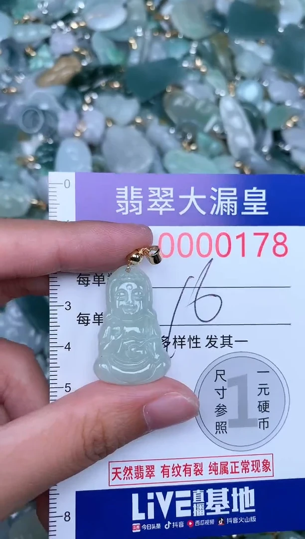 【闪购商品】翡翠吊坠(不含链)未镶嵌0178