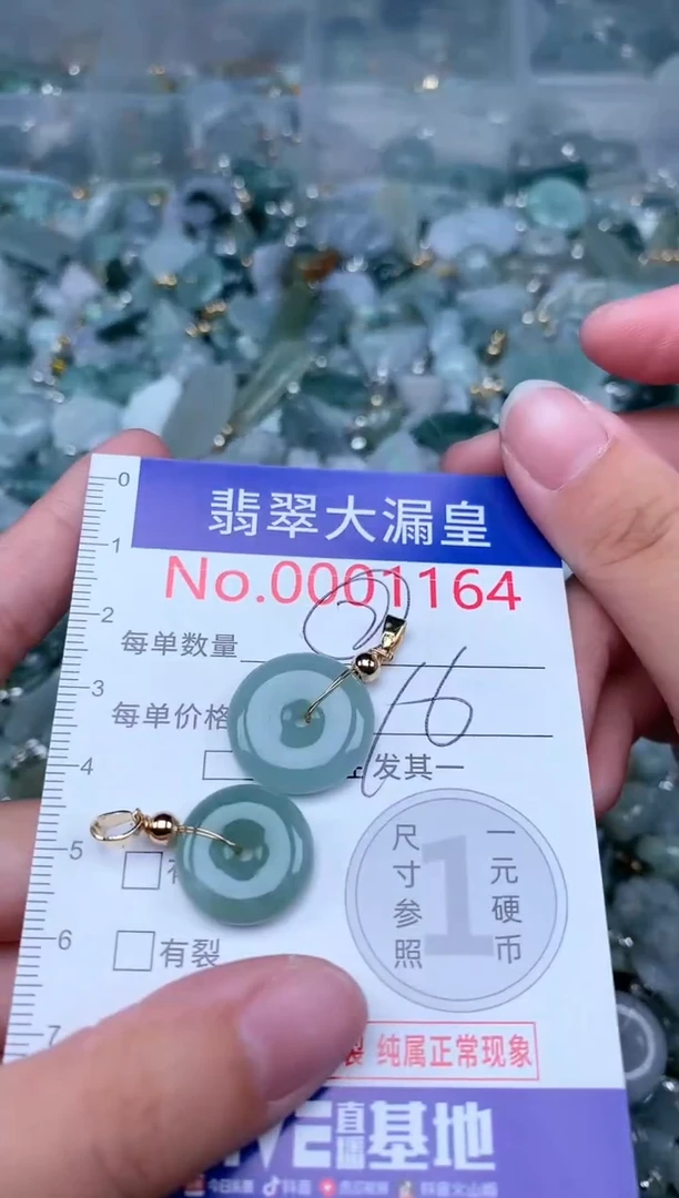 【闪购商品】翡翠吊坠(不含链)未镶嵌1164
