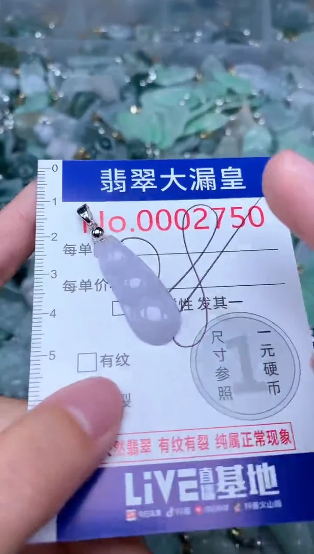 【闪购商品】翡翠吊坠(不含链)未镶嵌2750