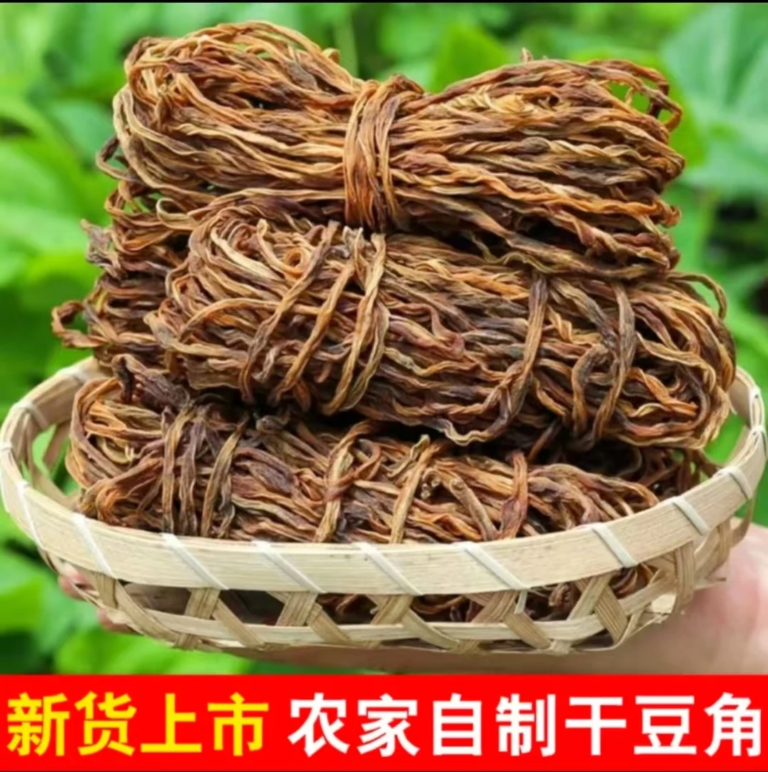 后生仔【干豆角】精选云南山货