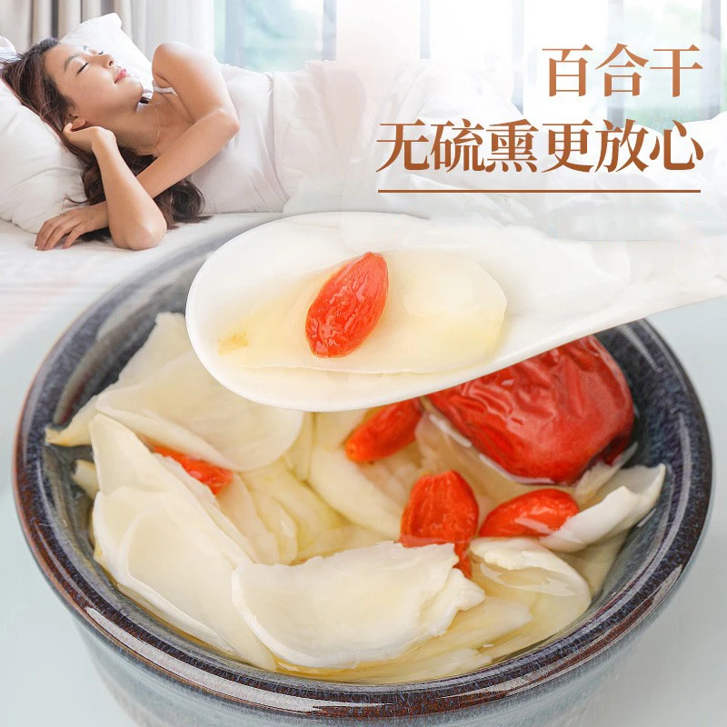 山货土特产  百合