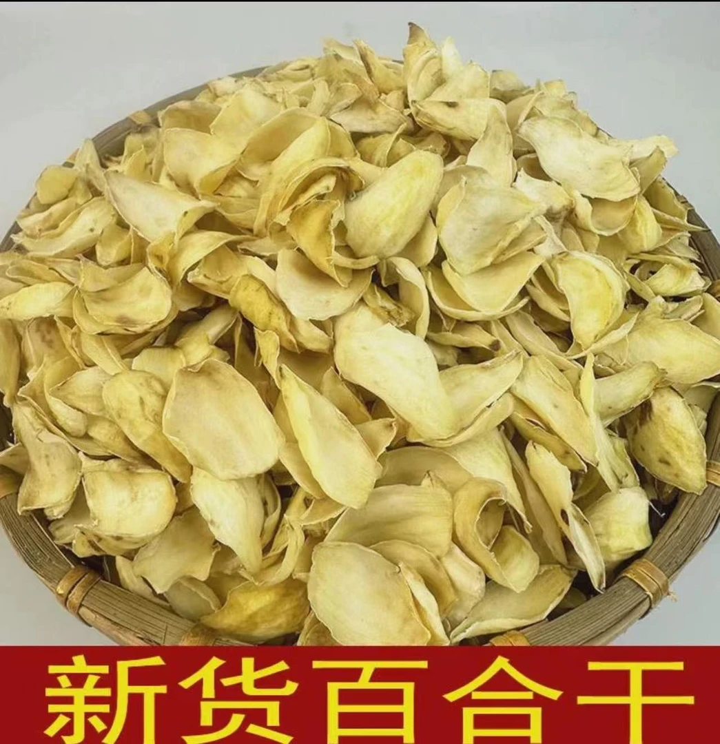 凤姐家「百合」严选 滋补泡水-煲