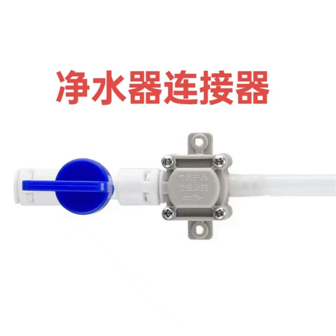 电茶炉净水器转换阀