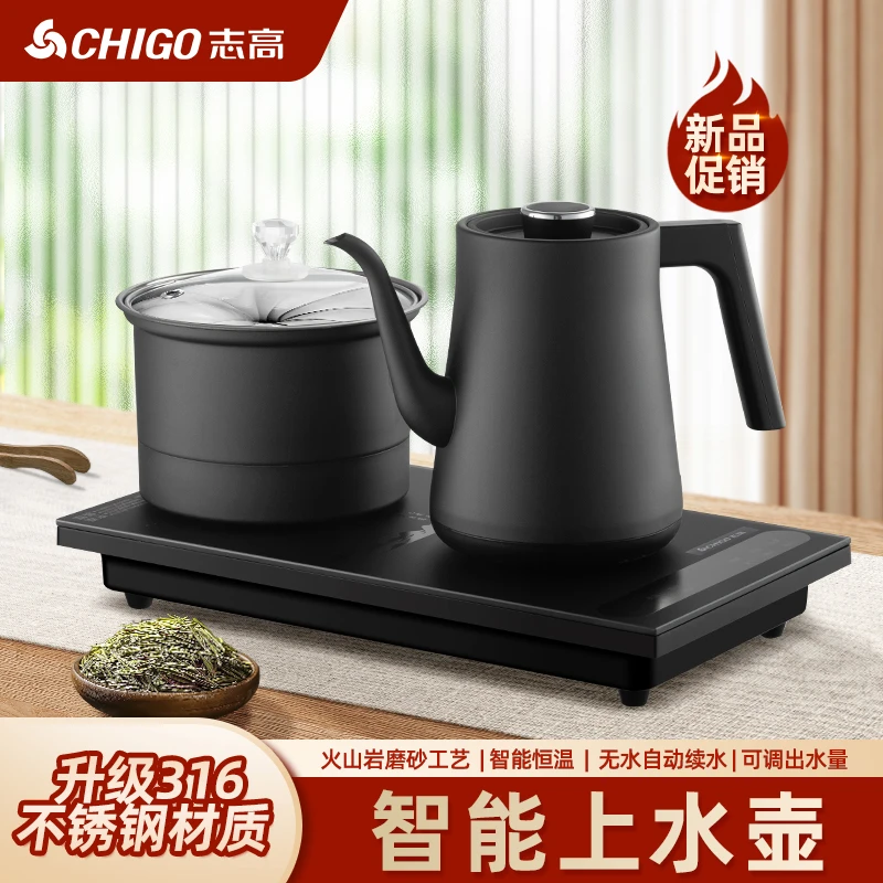 志高全自动电茶炉自动上水烧水壶火山岩磨砂工艺316不锈钢热水壶
