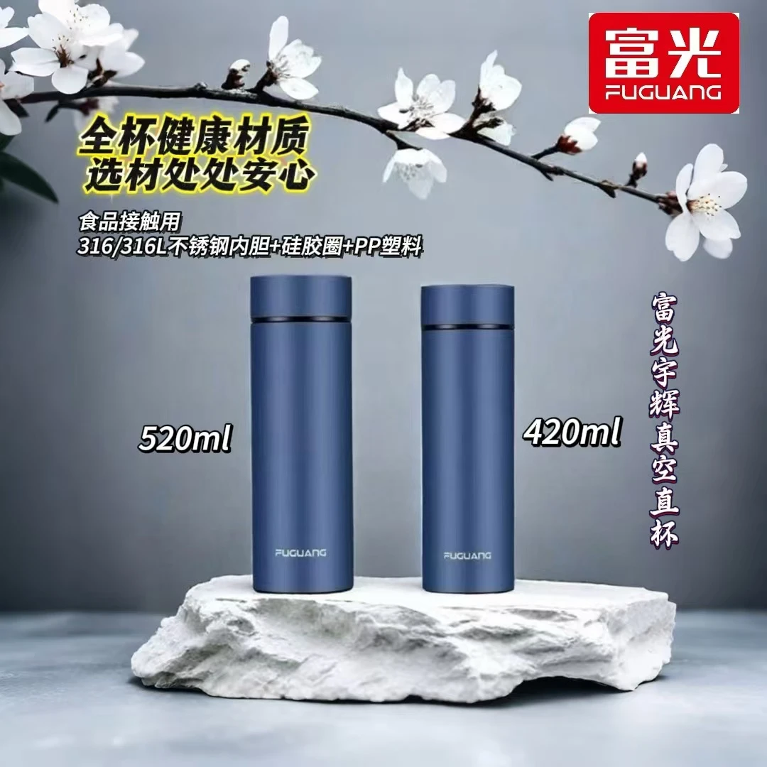 富光316L不锈钢真空保温杯大容量便携车载泡茶水杯简约高档潮流
