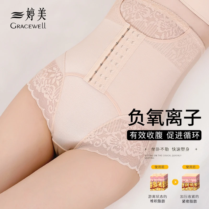 婷美收腹女高腰强力提臀束腰塑形塑身收胯产后修复打底裤蕾丝