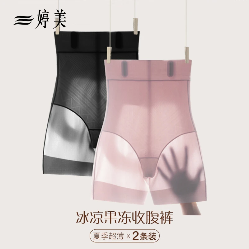 婷美无痕薄款高腰收腹裤提臀裤塑身塑形美体内裤产后强力收小肚子