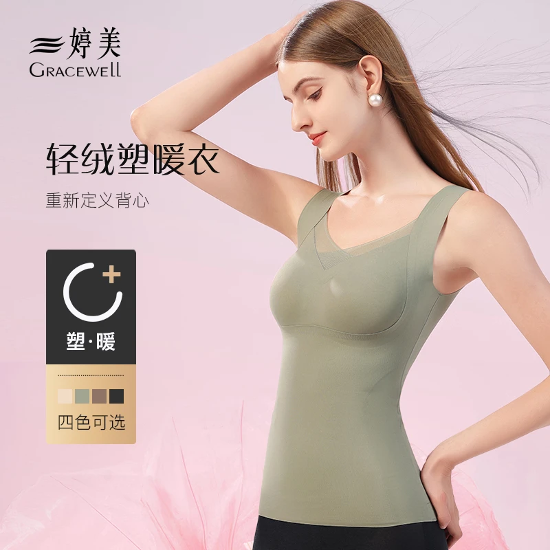 婷美保暖背心女士带胸垫秋冬季加绒无痕打底秋衣保暖内衣女新款