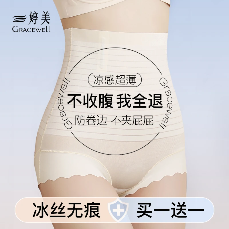婷美收腹内裤女收腹裤强力收腹收小肚子高腰提臀裤收腹夏季薄款