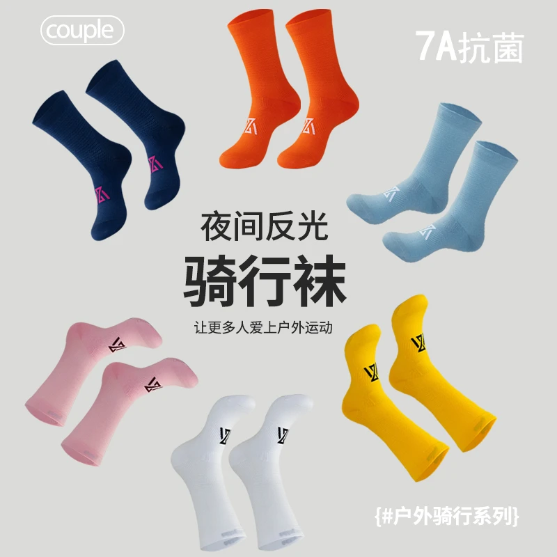 骑行袜男女中筒袜速干抗菌防臭公路自行车袜子跑步马拉松长筒袜