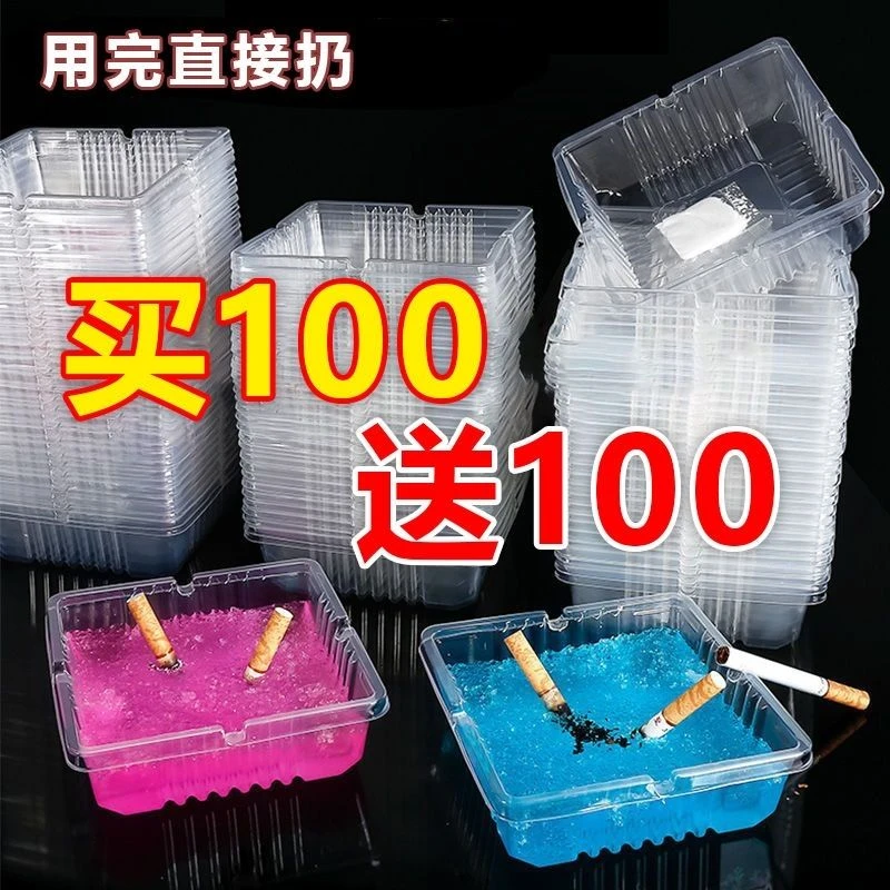 【剩下100件】一次性烟灰缸烟沙网红爆款懒人家用灭烟沙防飞灰灭烟