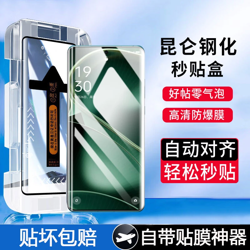 OPPO Findx6秒贴钢化膜防窥findx6Pro手机膜曲面全屏抗蓝光贴膜
