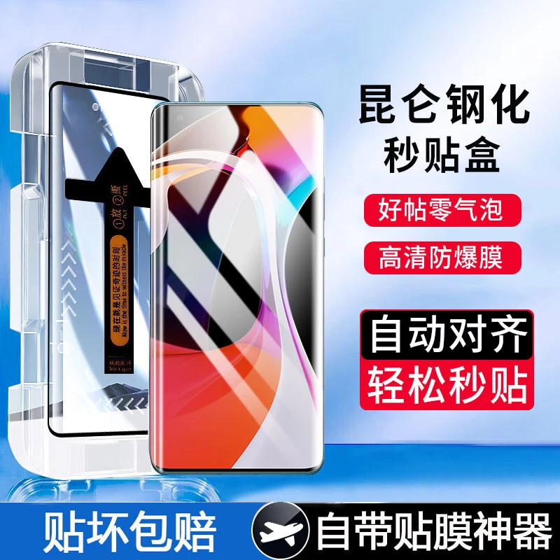 小米10秒贴钢化膜防窥10S手机膜10Pro曲面全屏抗蓝光10至尊贴膜