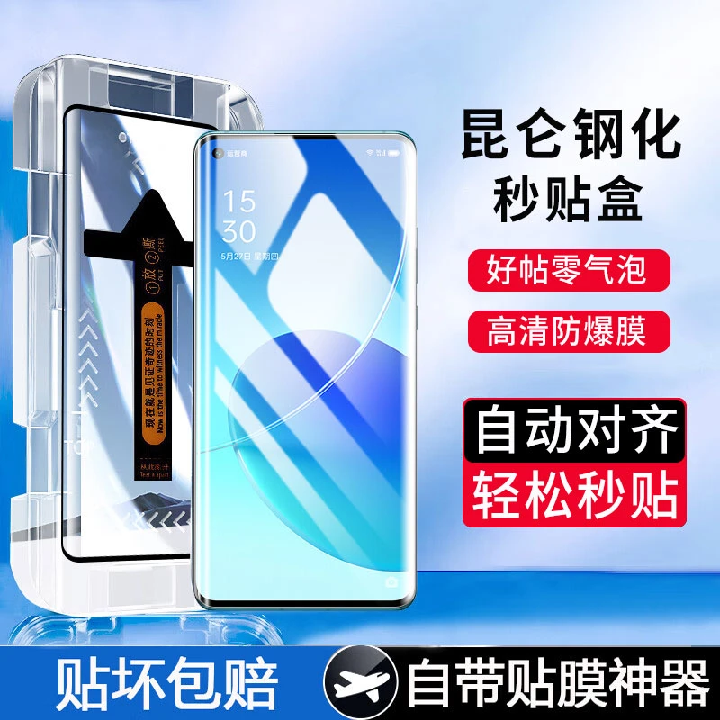 OPPO Reno4Pro秒贴钢化膜防窥手机膜曲面全屏抗蓝光防爆高清贴膜