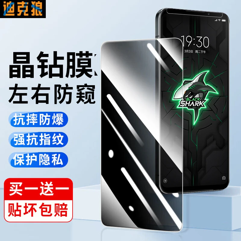 黑鲨3防窥钢化膜黑鲨3pro抗蓝光手机膜防爆防指纹保护膜