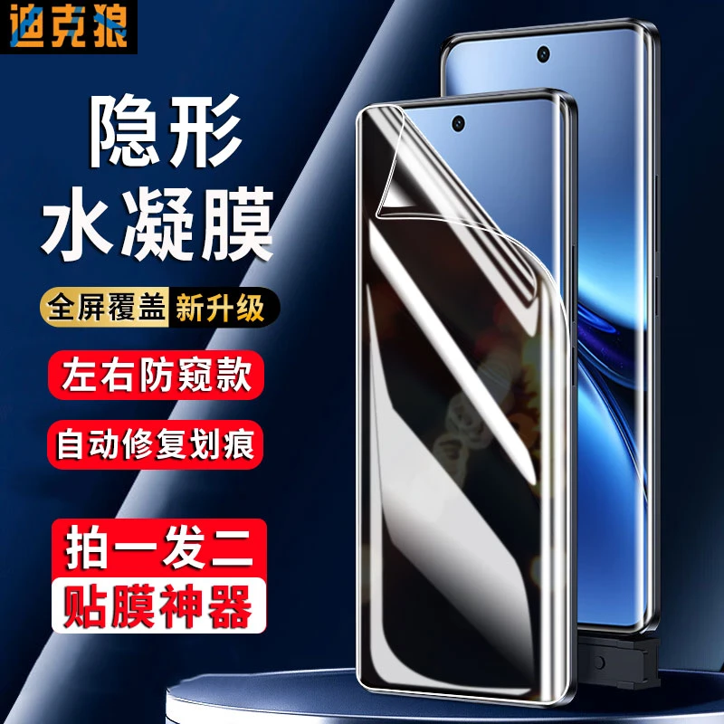 华为nova13防窥水凝膜华为nova13Pro手机膜曲面抗蓝光钢化软膜
