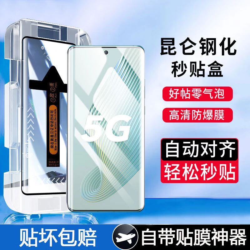 荣耀Magic5秒贴钢化膜防窥Magic5Pro手机膜曲面全屏5至臻版抗蓝光