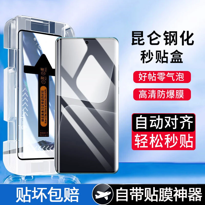 小米13Pro秒贴钢化膜防窥13Ultra手机膜曲面全屏抗蓝光防爆贴膜