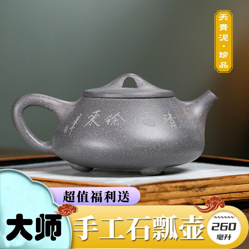 宜兴天青泥刻绘 清风徐来景舟石瓢紫砂壶大容量260毫升茶壶手工