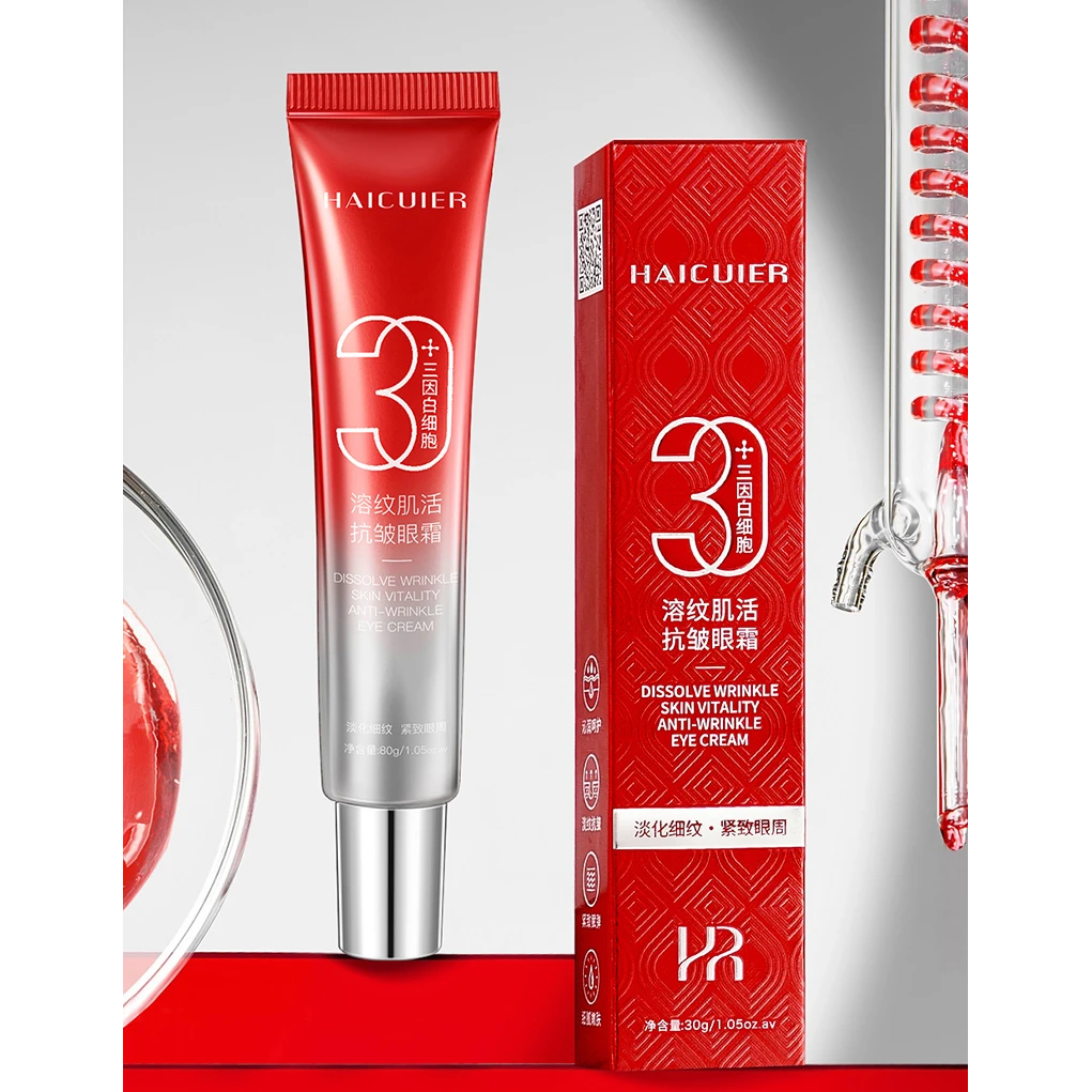 【到手2支】海萃尔溶纹肌活抗皱眼霜