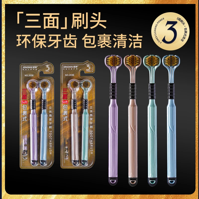 爆款U型三面牙刷成人款软毛家用笑脸加数字宽头清洁舌苔情侣学生