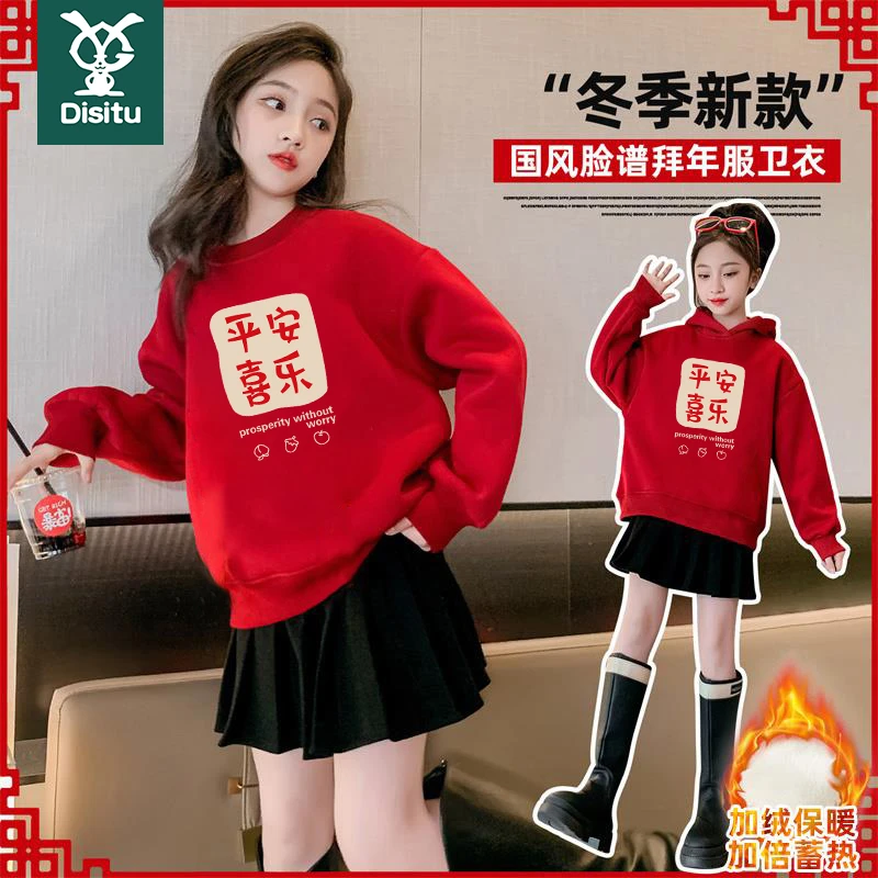 迪斯兔儿童红色卫衣加绒女宝宝过年喜庆龙年本命年女中大童新年潮