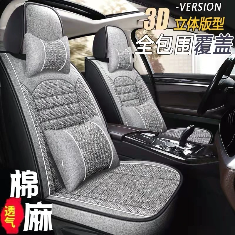 宝骏510/530/560/630全包围汽车坐垫套610四季通用亚麻专用车座套