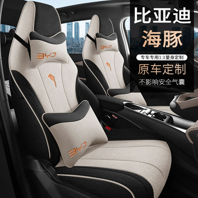 比亚迪海豚座椅套全包围专车专用汽车坐垫四季通用透气亚麻座套