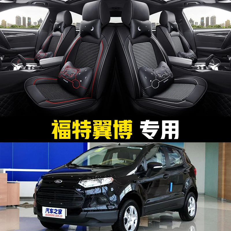 老新福特翼博13/14/15/16/17/18/年款汽车坐垫全包围四季通用座套