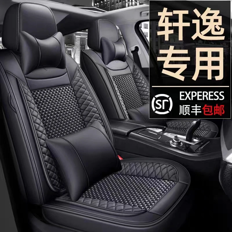 2023款19款2022新轩逸经典轩逸夏季专用座套四季通用全包汽车坐垫