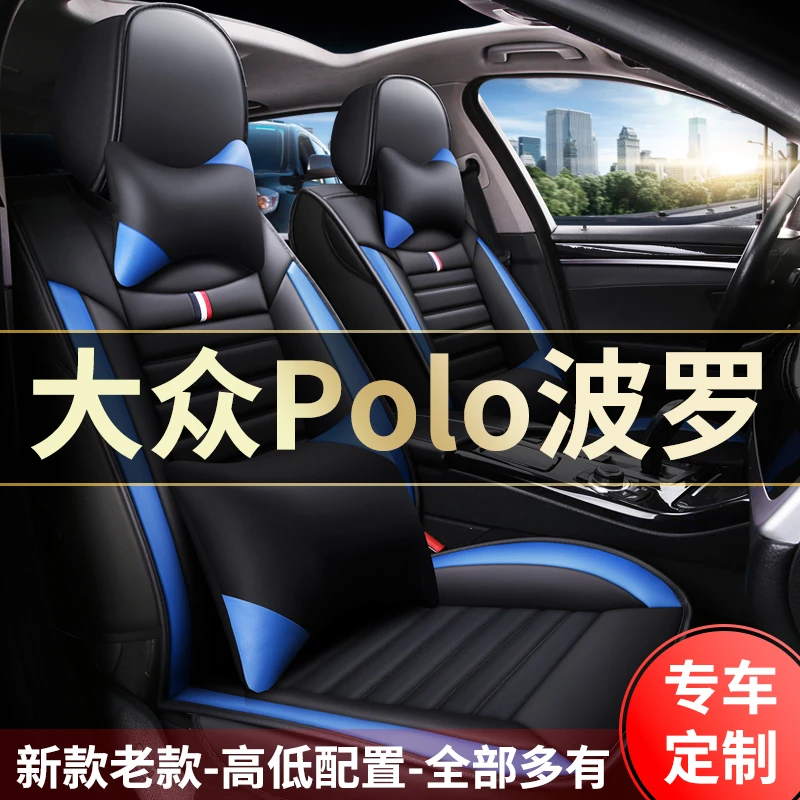 大众Polo波罗09/11/13/16/18款汽车坐座套全包围坐垫四季通用座