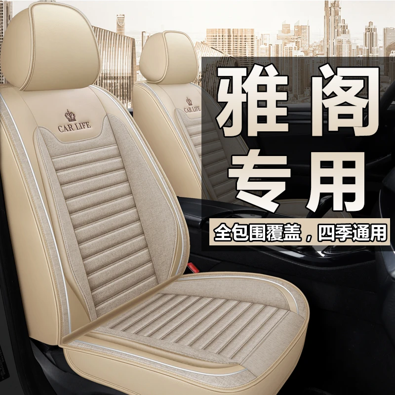 适用于本田雅阁十代车座套全包九代半八代亚麻汽车坐垫套四季通用